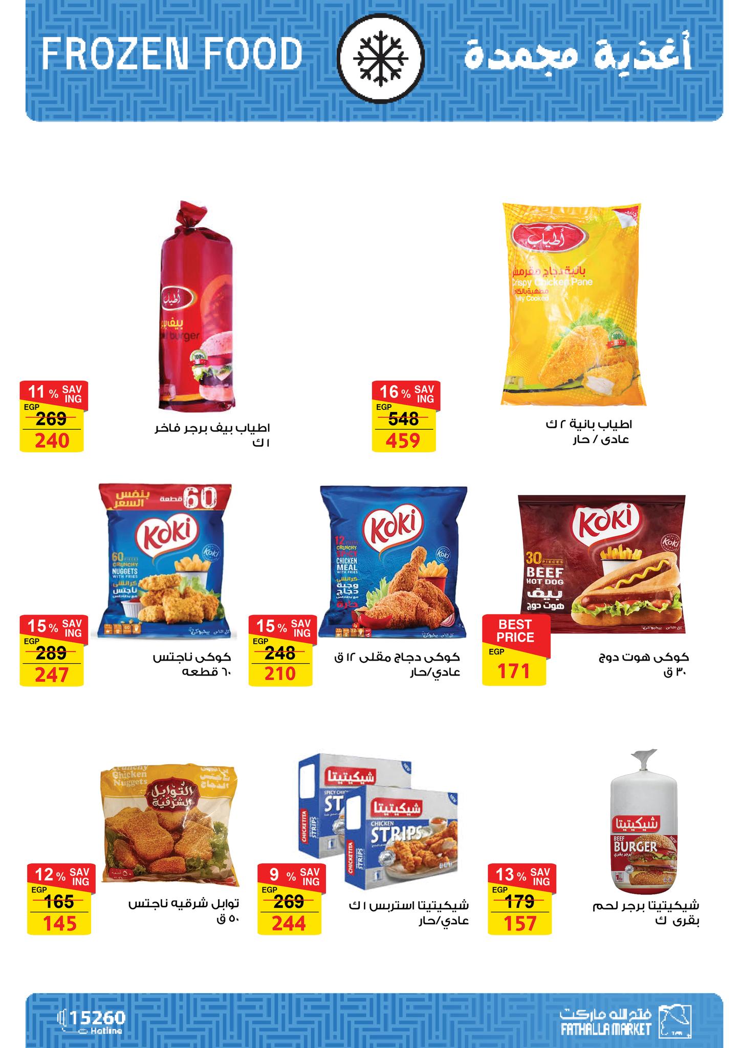 fathalla offers from 20jan to 31jan 2025 عروض فتح الله من 20 يناير حتى 31 يناير 2025 صفحة رقم 28